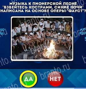 Да или Нет решения Уровень 5202