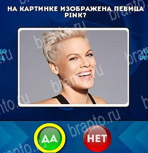 Игра Да или Нет подсказки Уровень 5208