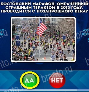 Да или Нет решения Уровень 5232