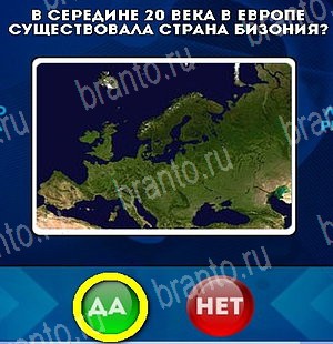 решебник на игру Да или Нет Уровень 5241