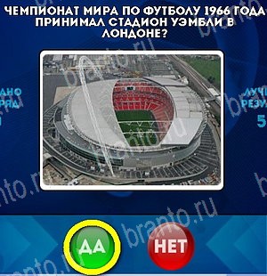 Да или Нет решения Уровень 5242