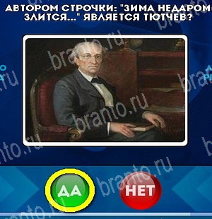 Да или Нет подсказки в контакте Уровень 5259