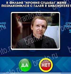 Да или Нет решения Уровень 5262