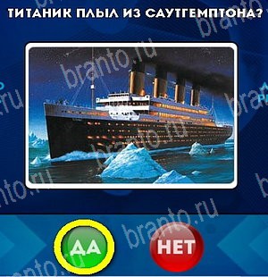 Да или Нет решения Уровень 5272