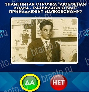 Да или Нет игра подсказки Уровень 5274