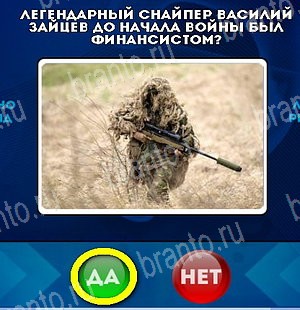 Да или Нет подсказки в контакте Уровень 5289