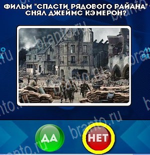 Да или Нет решения Уровень 5292