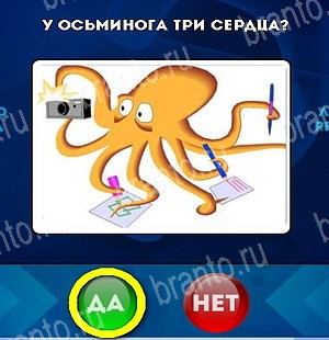 Игра Да или Нет подсказки Уровень 5298