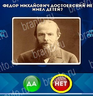 Да или Нет игра подсказки Уровень 5304