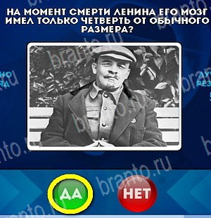Игра Да или Нет подсказки Уровень 5308