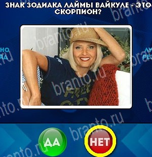 Да или Нет подсказки в контакте Уровень 5319