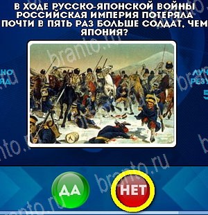 Игра Да или Нет ответы Уровень 5327