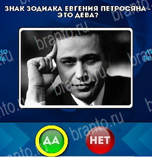 Да или Нет решения Уровень 5332