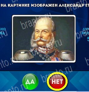 Да или Нет игра ответы в одноклассниках Уровень 5347