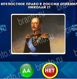 Да или Нет подсказки в контакте Уровень 5349