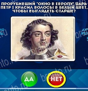 Да или Нет решения Уровень 5352