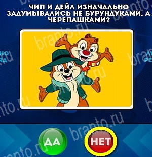 Игра Да или Нет подсказки Уровень 5358