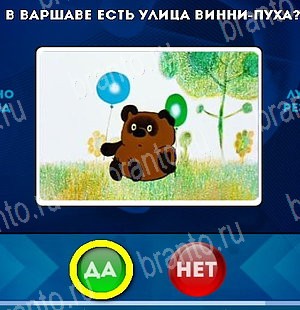 Да или Нет решения Уровень 5382