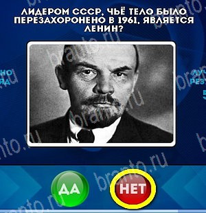 Да или Нет игра подсказки Уровень 5384