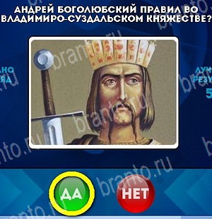 Да или Нет решения Уровень 5392