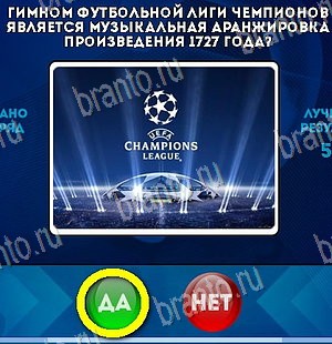 Подсказки на игру Да или Нет Уровень 5402