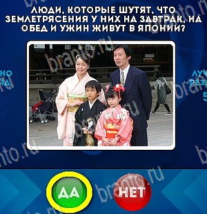 Да или Нет подсказки в контакте Уровень 5409
