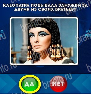 Да или Нет решения Уровень 5412