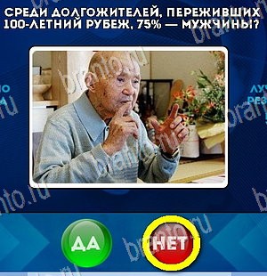 Да или Нет подсказки в контакте Уровень 5439