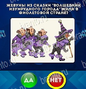 Да или Нет решения Уровень 5442