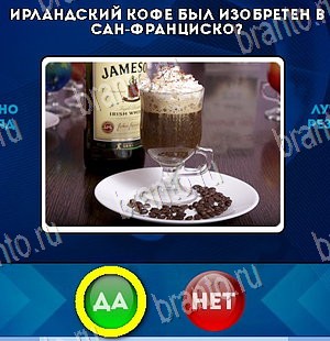 Да или Нет игра ответы Уровень 5453