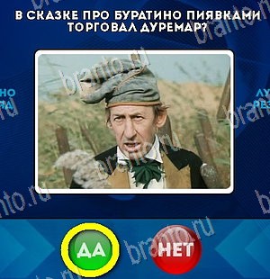 Помощь на игру ВК Да или Нет Уровень 5464