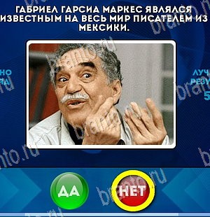 Да или Нет ответы в картинках Уровень 5476
