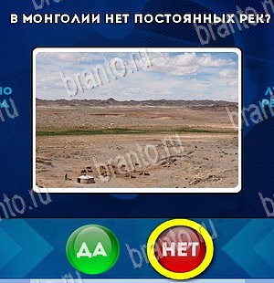 Да или Нет решения Уровень 5482