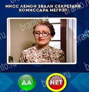Да или Нет игра подсказки Уровень 5504