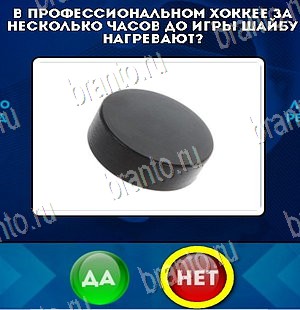 Одноклассники Да или Нет ответы Уровень 5528