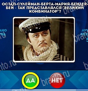 Да или Нет подсказки в контакте Уровень 5529