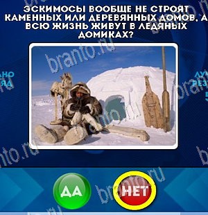 Да или Нет подсказки в контакте Уровень 5559