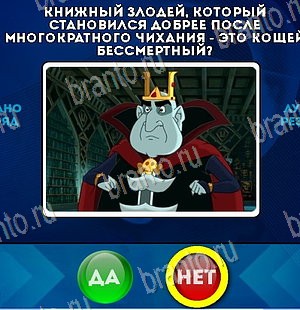 Да или Нет решения Уровень 5572