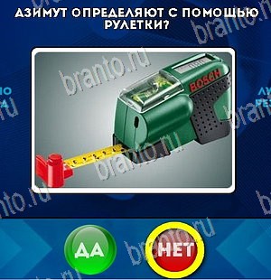 Да или Нет подсказки в контакте Уровень 5589