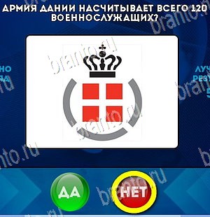 Да или Нет решения Уровень 5592