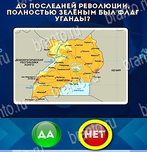 Игра Да или Нет подсказки Уровень 5608