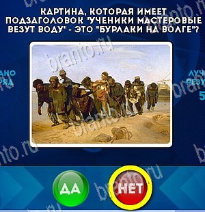 Да или Нет подсказки в контакте Уровень 5619