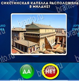 Да или Нет решения Уровень 5632