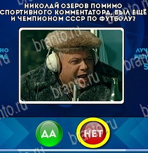 Да или Нет ответы в картинках Уровень 5636