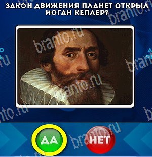 Одноклассники Да или Нет ответы Уровень 5648