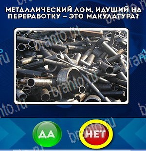 Да или Нет подсказки в контакте Уровень 5679