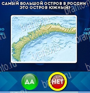 Да или Нет ответы в картинках Уровень 5686
