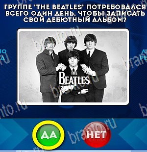 Да или Нет игра подсказки Уровень 5694