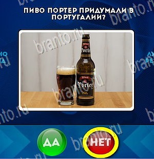 игра Да или Нет помощь Уровень 5699