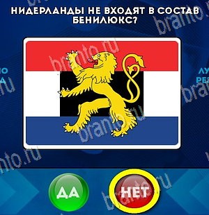 Подсказки на игру Да или Нет Уровень 5702